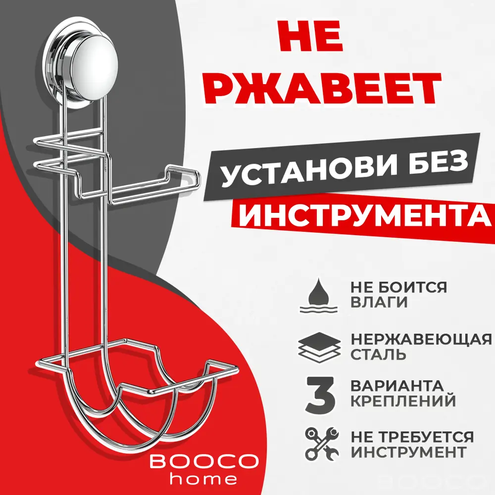 90807268 Держатель для туалетной бумаги Booco 268405 цвет нержавеющая сталь, блестящая STLM-0988004