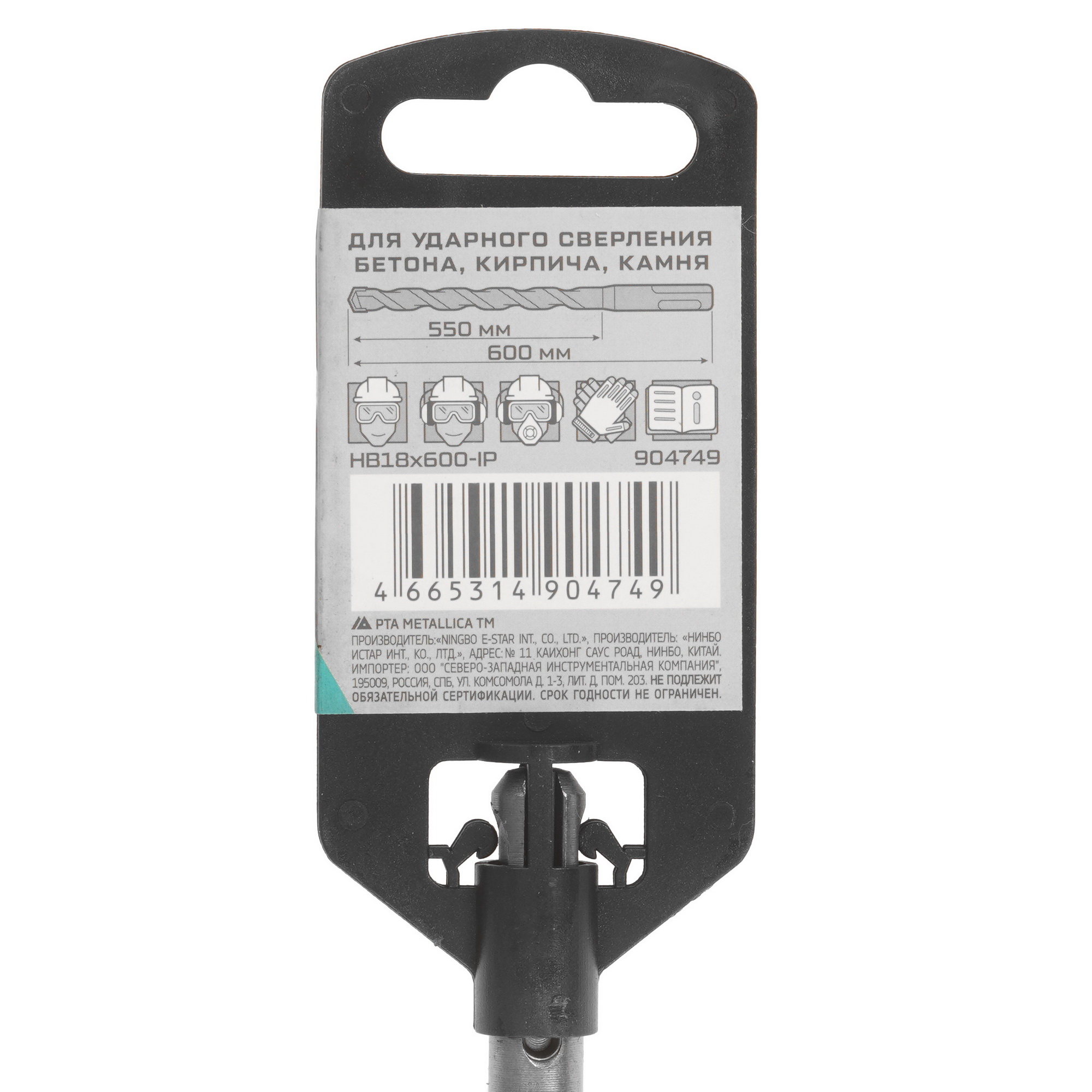 Бур Metallica 904749 600 мм 9120724 STDN-0048334 - Вид №3