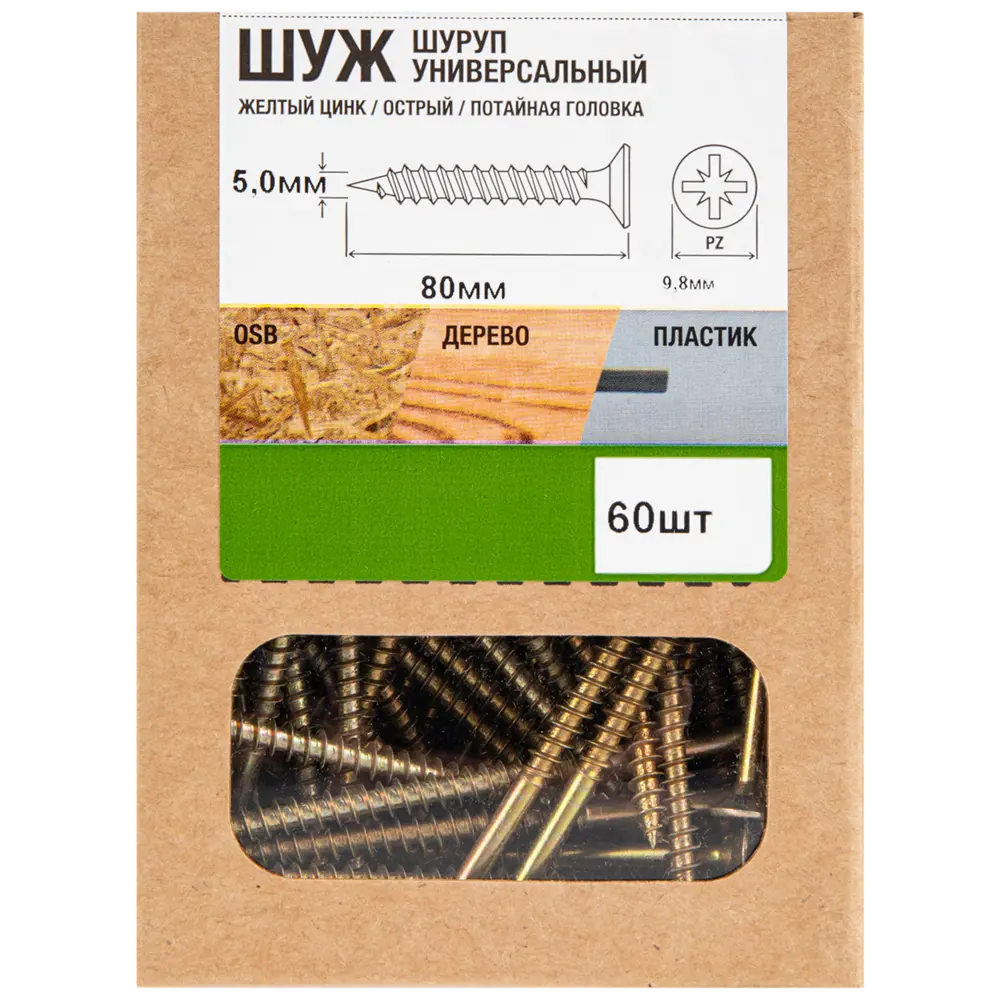 Саморезы универсальные потайные острые оцинкованные 5x80 60 шт. 89344141 STLM-2010962 Santreyd  - Вид №3