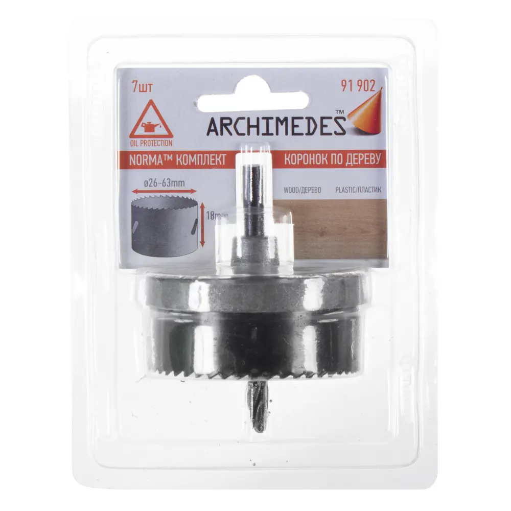 Набор коронок по дереву Archimedes D26-63мм, 7 предметов STLM-2174641 - Вид №2