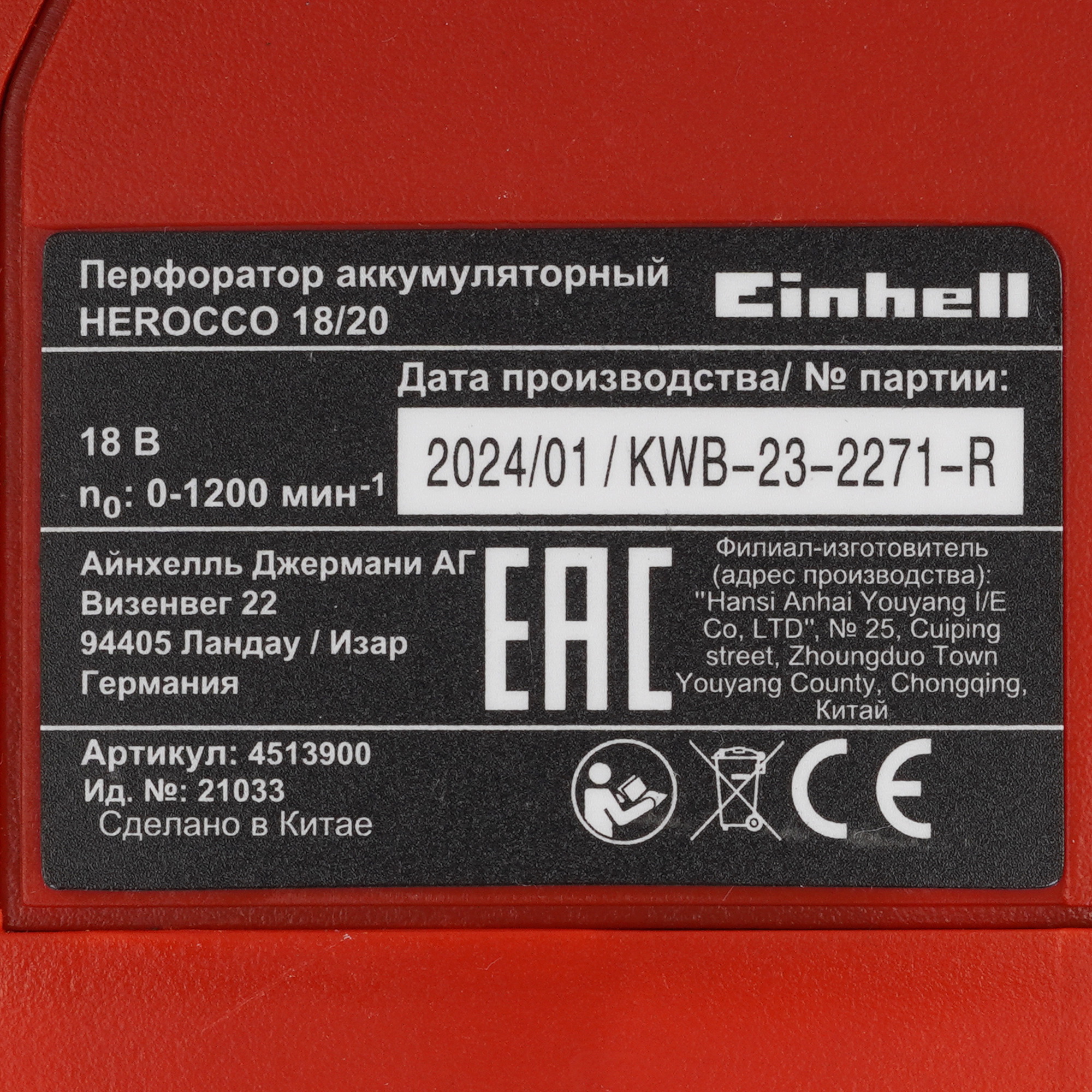 Перфоратор Einhell PXC HEROCCO 18В BL Power X Change 18V 9148564 STDN-0138710 - Вид №3