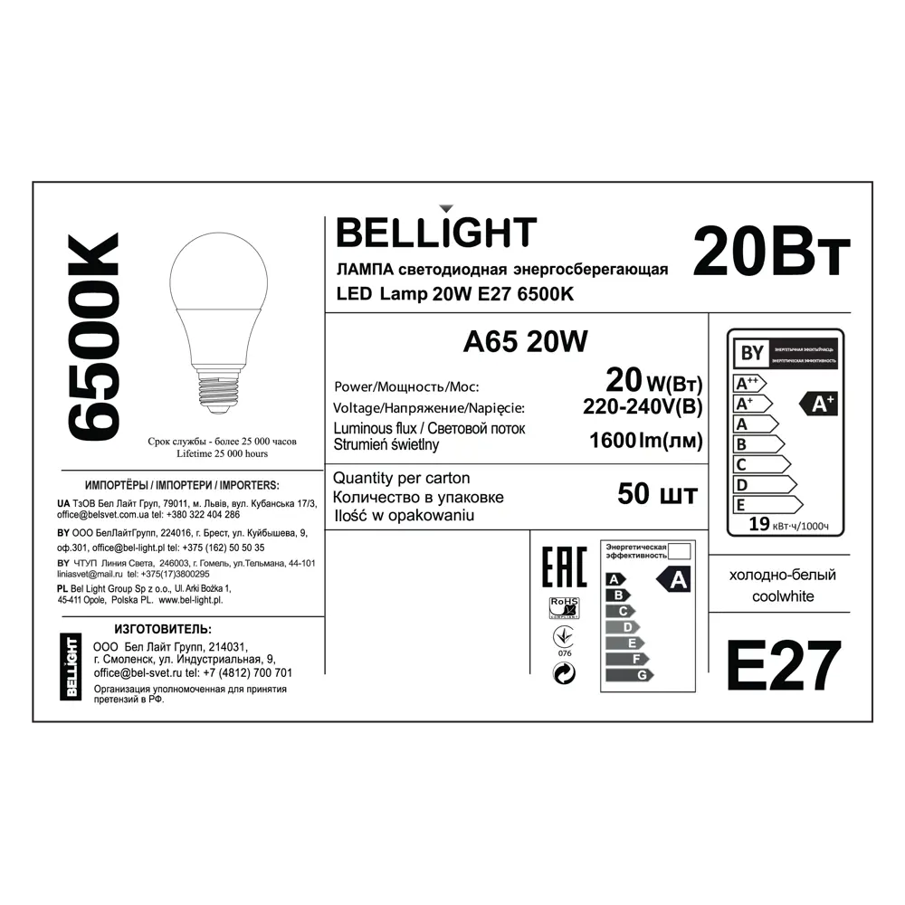 Светодиодная лампа BELLIGHT Е27 20Вт с холодным белым светом 84791706 STLM-0908320 - Вид №4