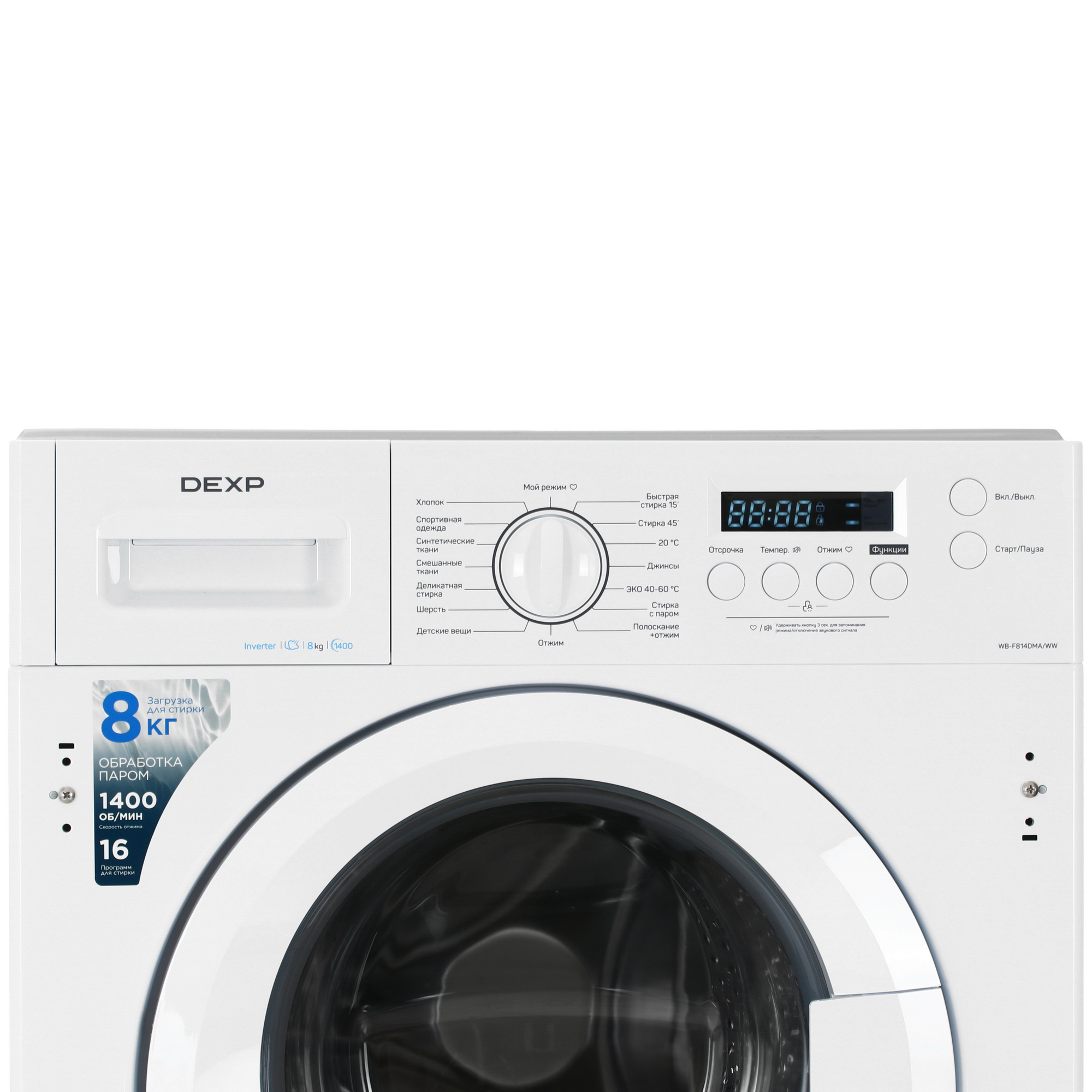 5474275 Встраиваемая стиральная машина DEXP WB-F814DMA/WW STDN-0108707 - Вид №5