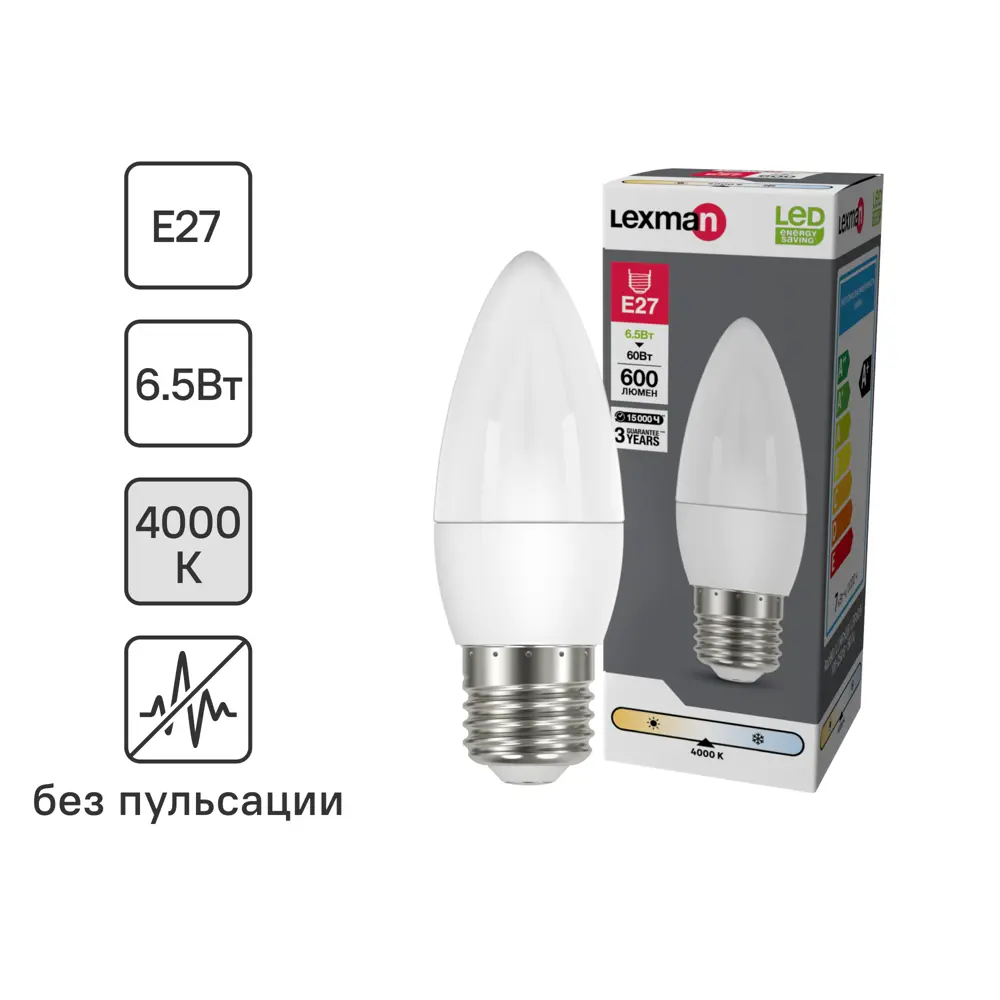Лампа светодиодная Lexman Candle E27 175-250 В 6.5 Вт матовая 600 лм нейтральный белый свет STLM-2105710