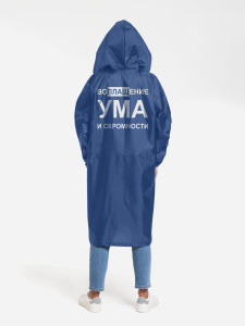 90036236 Дождевик «Воплащение ума» ярко-синий размер XXL STLM-0091903 СОЛЬ