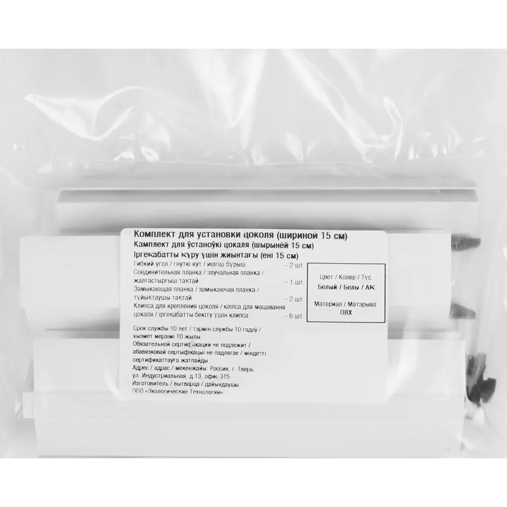 Комплект для установки кухонного цоколя, 15 см, цвет белый 82280234 STLM-2205455 Santreyd  - Вид №5