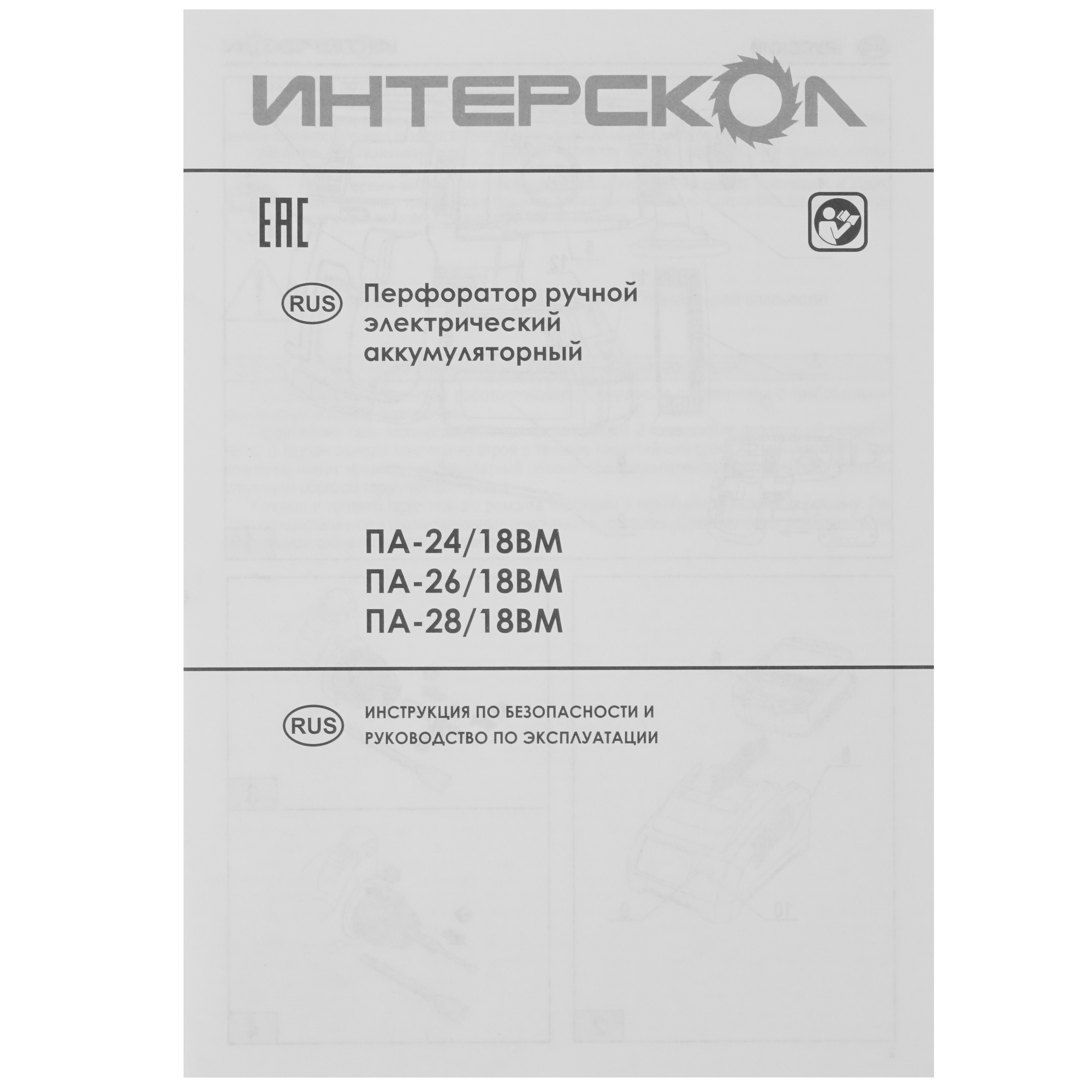Перфоратор Интерскол ПА-28/18ВМ АПИ 18V 9029483 STDN-0043351 - Вид №7