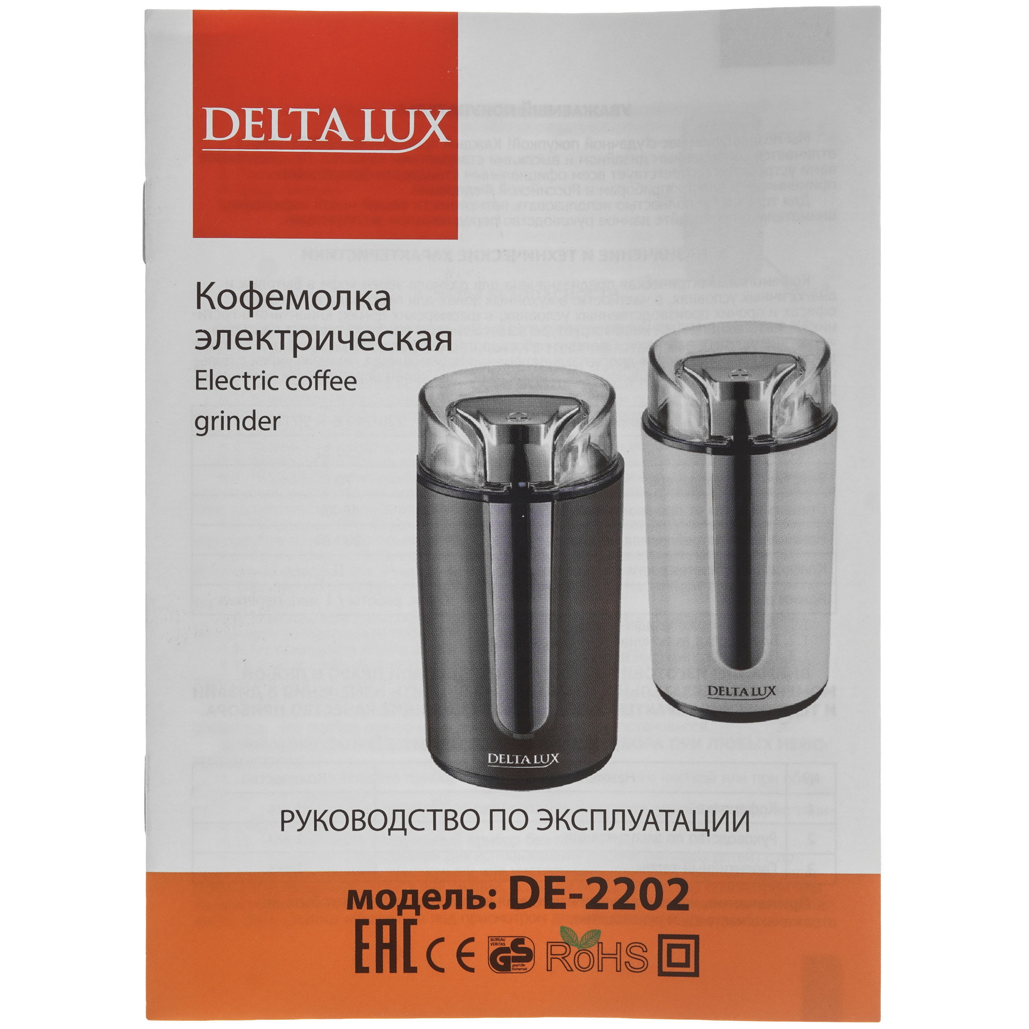 STDN-0068162 Кофемолка ручная DELTA Китай  - Вид №5