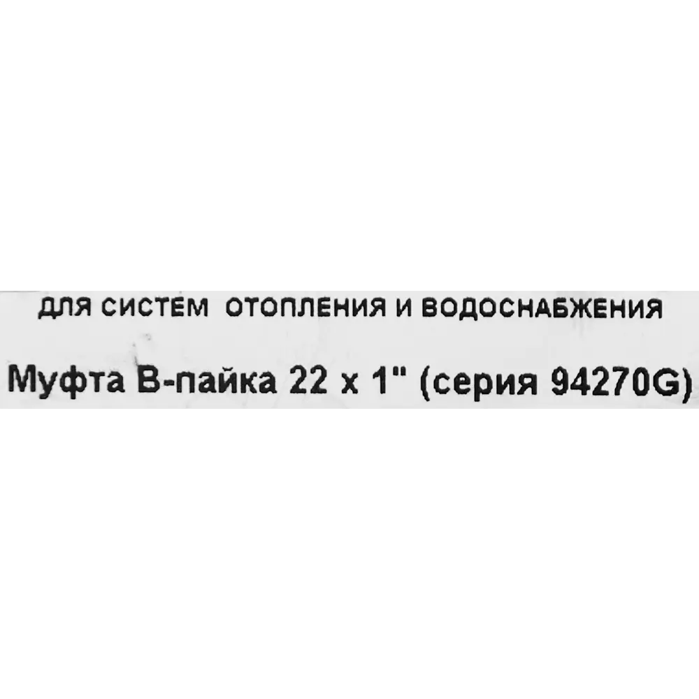 Муфта переходная Hailiang ø1"x22 мм внутренняя резьба медь 88673380 STLM-2098471  - Вид №2