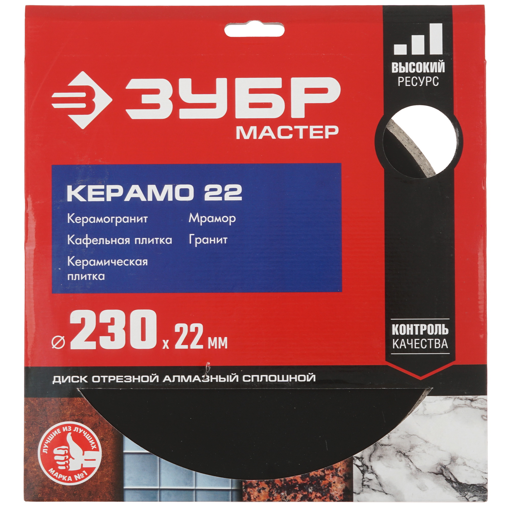 Диск алмазный ЗУБР 36615-230_z01 9012531 STDN-0086185 - Вид №3