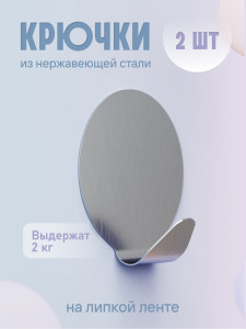 93802070 Крючок для ванной H20 STLM-0572162 FORA