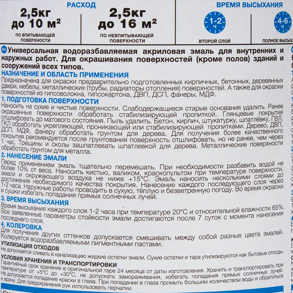 Эмаль универсальная Luxens 2.5 кг. песочный STLM-2099389 - Вид №2