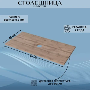 91828472 Столешница в ванную Marka one У83888 81x45см твердая поверхность цвет коричневый STLM-1395034