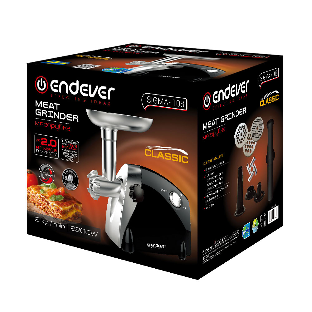 9023374 Мясорубка электрическая Endever Sigma 108 черный STDN-0076694 - Вид №4