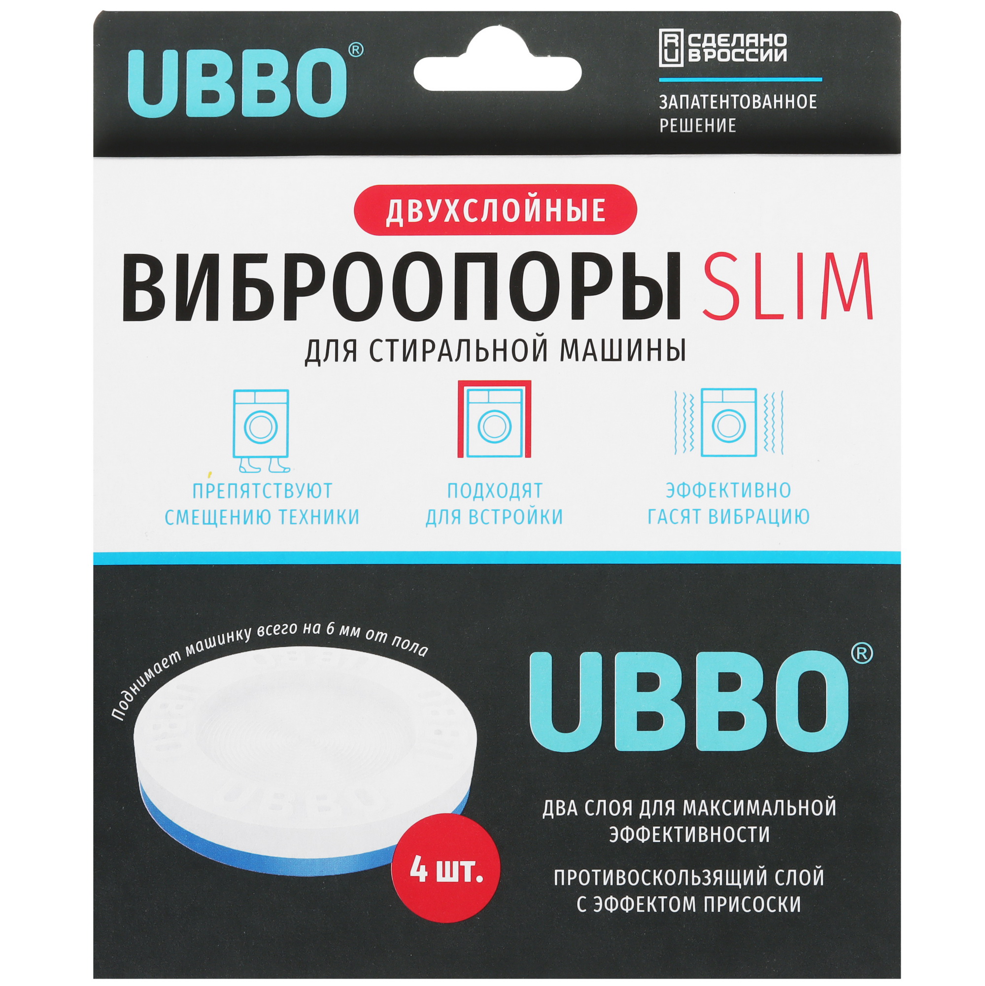 5454492 Антивибрационные подставки WiMAX AVS-SLIM2-U, 4 шт UBBO STDN-0101778