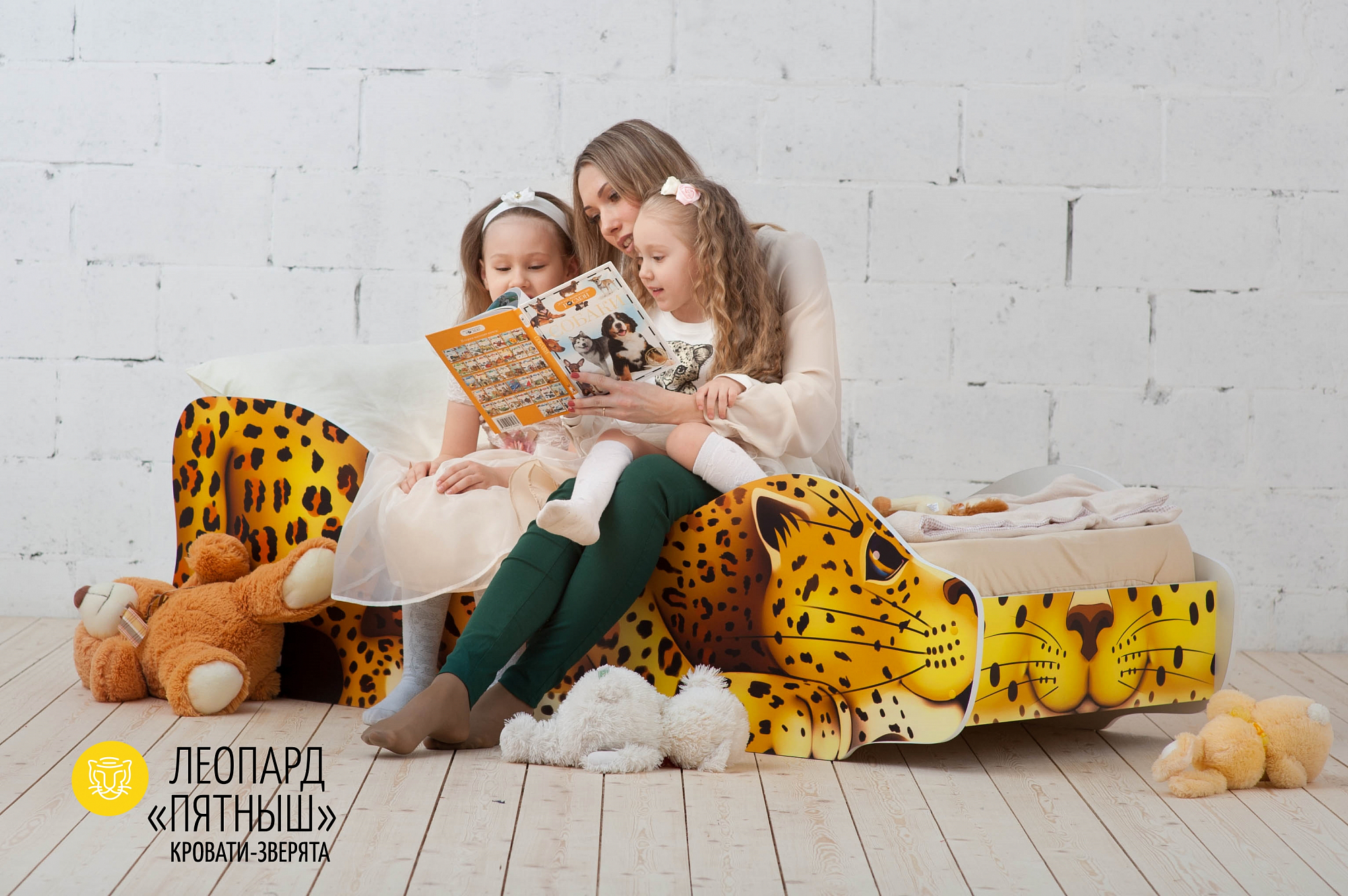 Детская кровать "Леопард Пятныш" БЕЛЬМАРКО  326774 Желтый Santreyd  - Вид №5