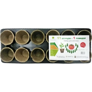 Набор горшков для рассады ГазонCity «11 огурцов и 1 помидор»