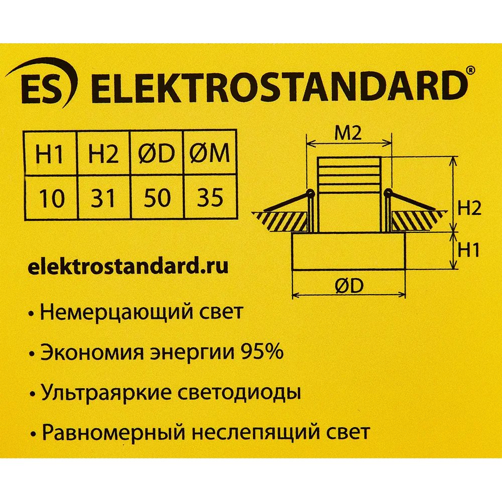 Спот встраиваемый светодиодный Elektrostandard "Stella" 48A, 3 Вт, 216 Лм, цвет белый STLM-2003807 - Вид №8