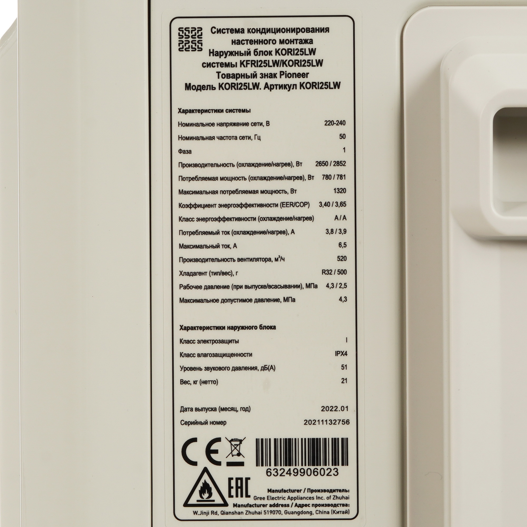 9969180 Кондиционер настенный сплит-система Pioneer KFRI25LW/KORI25LW Nord-30 белый STDN-0138770 - Вид №7