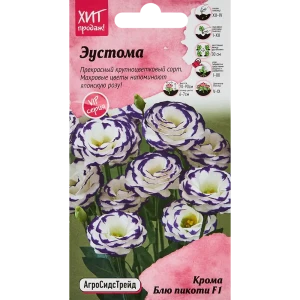 89347795 Семена цветов Агросидстрейд эустома Крома Блю Пикоти 5 шт. STLM-0963416