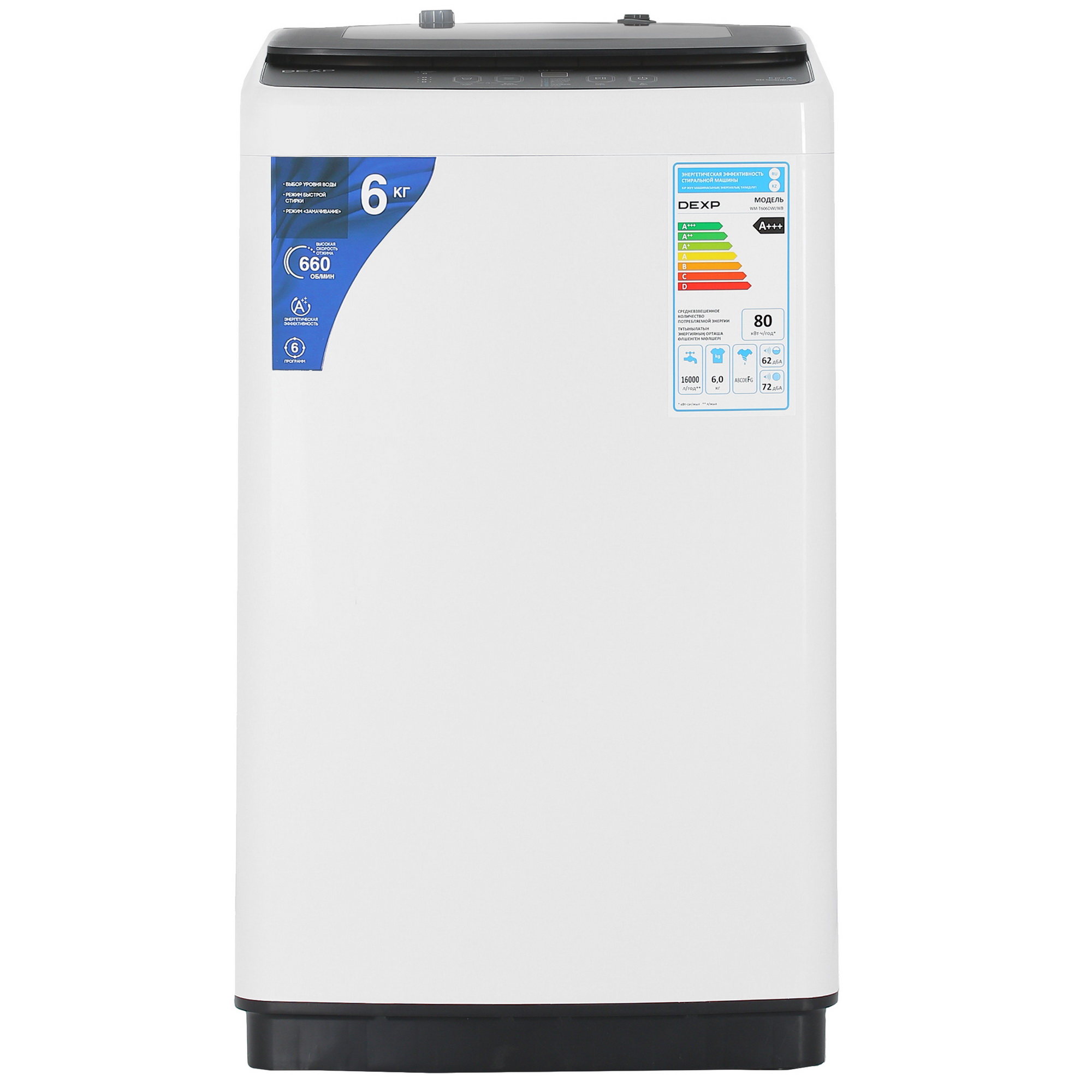 9017523 Стиральная машина DEXP WM-T606DWI/WB белый STDN-0029045 - Вид №1