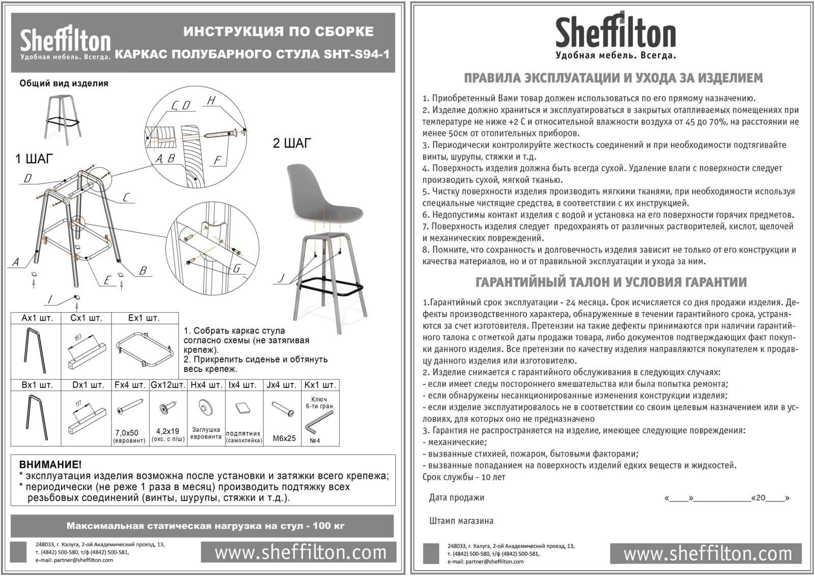 Стул полубарный SHT-ST36-3/S94-1 Santreyd SHTST1019 - Вид №6