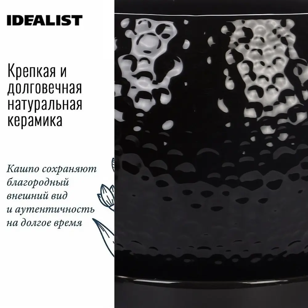 Кашпо для цветов Мун MOONB19.5-BL ø25.5x19.5 см 7.5 л керамика цвет черный 89337485 STLM-2091667 Santreyd - Вид №1