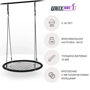 91637149 Качели подвесные Unix Kids Black 120 120x75 см черный STLM-1369420