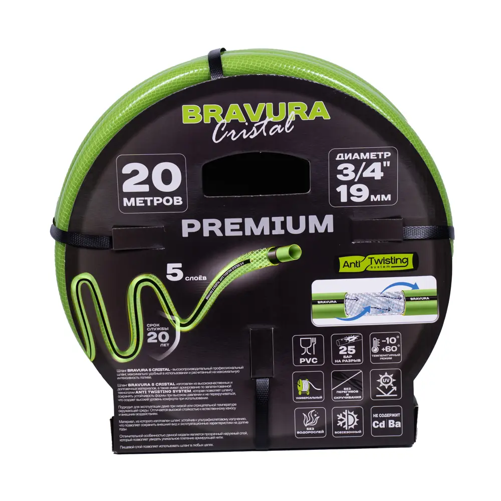 Шланг поливочный Bravura 5 Crystal 3/4 20 м ПВХ 89364827 STLM-1459282