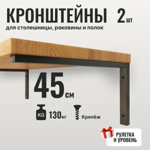 92005064 Кронштейны для полки Крепеж Эксперт 40x27см STLM-1412675