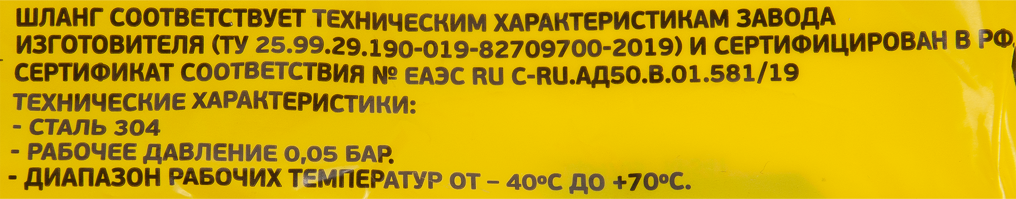 Газовая сильфонная подводка TUBOFLEX 3/4" 0.8 м для безопасного подключения 83182816 STLM-0039403 - Вид №3