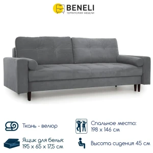 91827899 Диван Beneli Прямой диван 228x93x100 см велюр цвет серый STLM-1524417