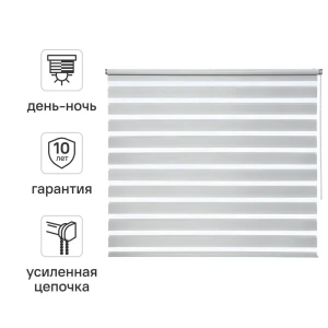 Штора рулонная день-ночь Inspire Siberia 140x190 см светло-серая Granit 5 82688412 STLM-2188578