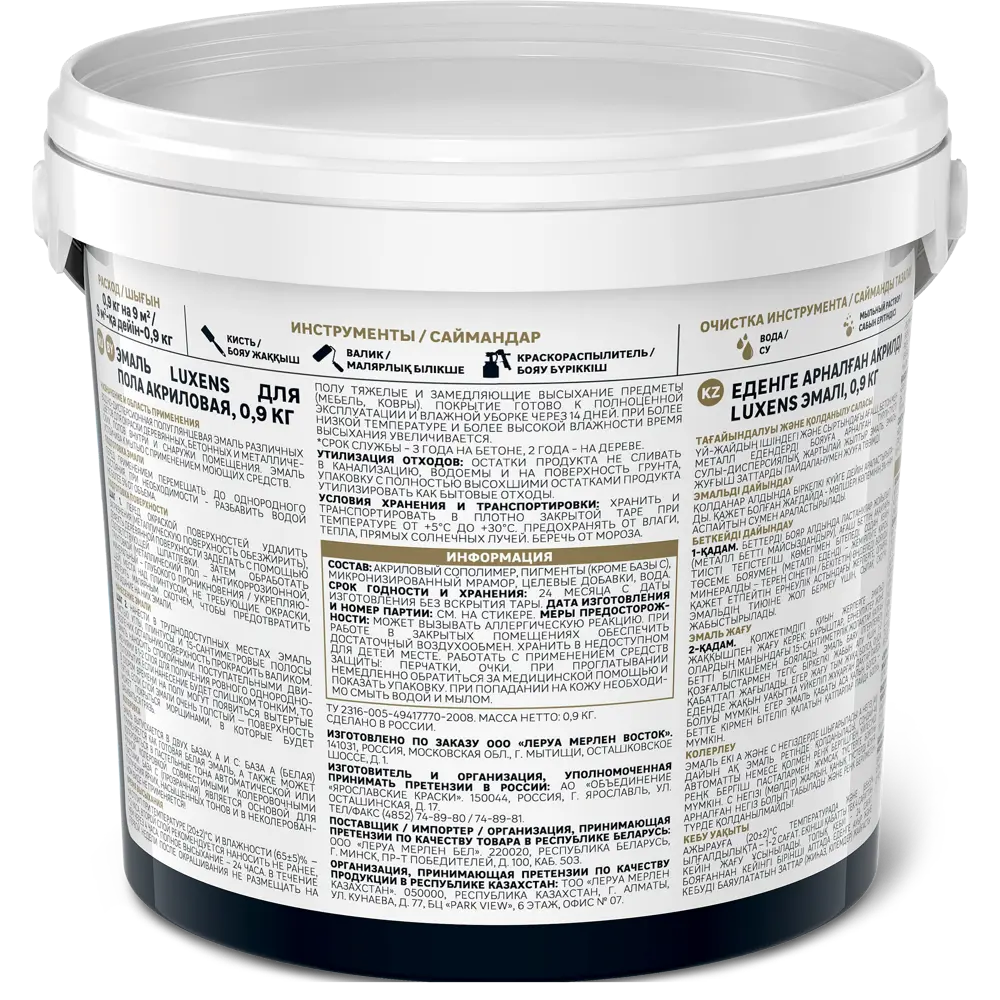 LUXENS Полуглянцевая эмаль для пола - Дуб 0,9 кг 82669403 STLM-0033531 - Вид №1