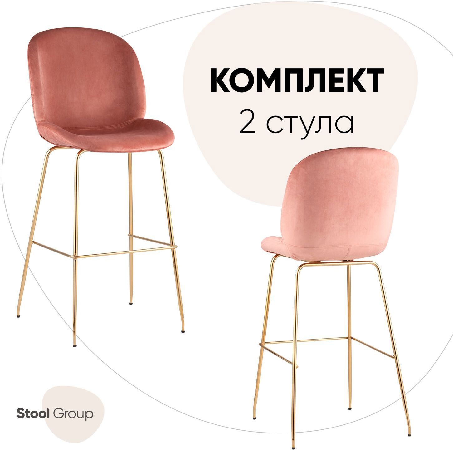 90539641 Барный стул 46x113x54 цвет розовый STLM-0271709 СТУЛ ГРУП