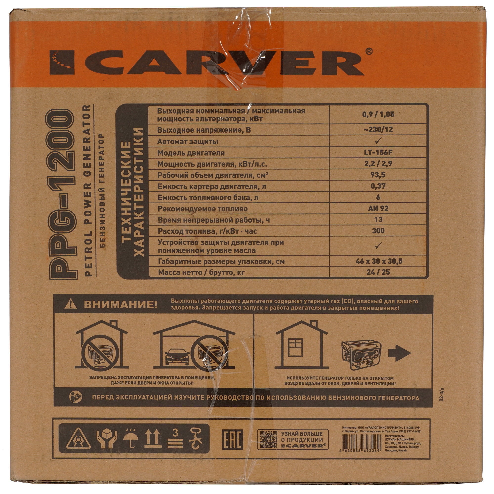 Электрогенератор   бензиновый Carver PPG-1200 1081873 STDN-0140343 - Вид №9