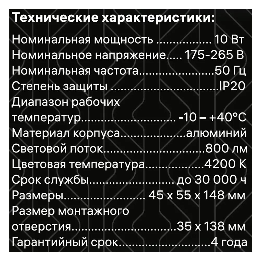 Спот точечный встраиваемый светодиодный Ritter Artin 59939 5 под отверстие 35x138 мм цвет черный 83979199 STLM-2161446  - Вид №10