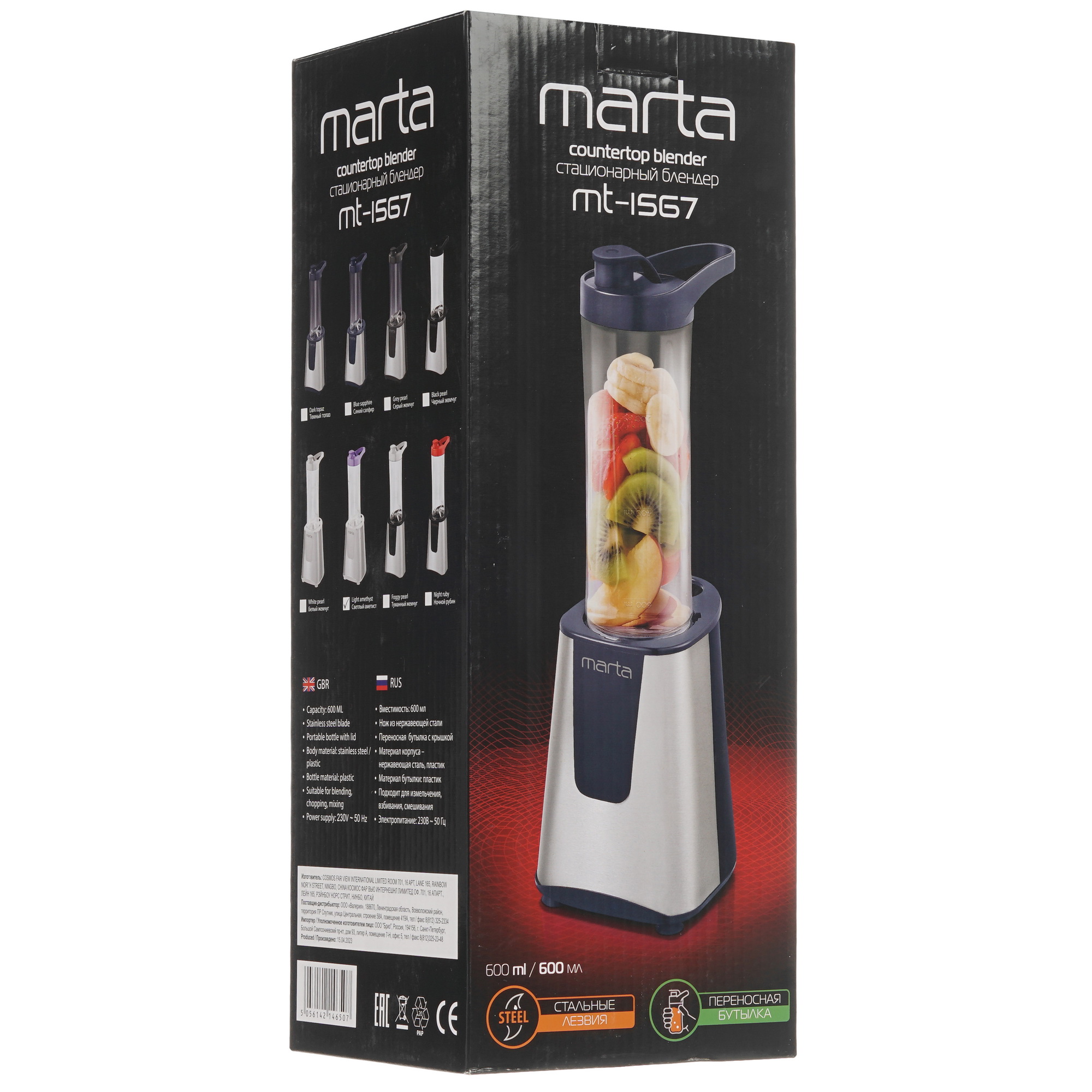 9058416 Блендер стационарный Marta MT-1567 фиолетовый STDN-0002505 - Вид №5