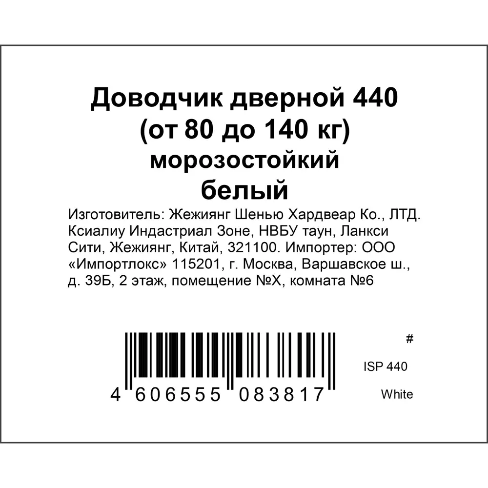Доводчик дверной НОРА-М ISP 440 для плавного закрывания до 140 кг 84870329 STLM-1496302 - Вид №4
