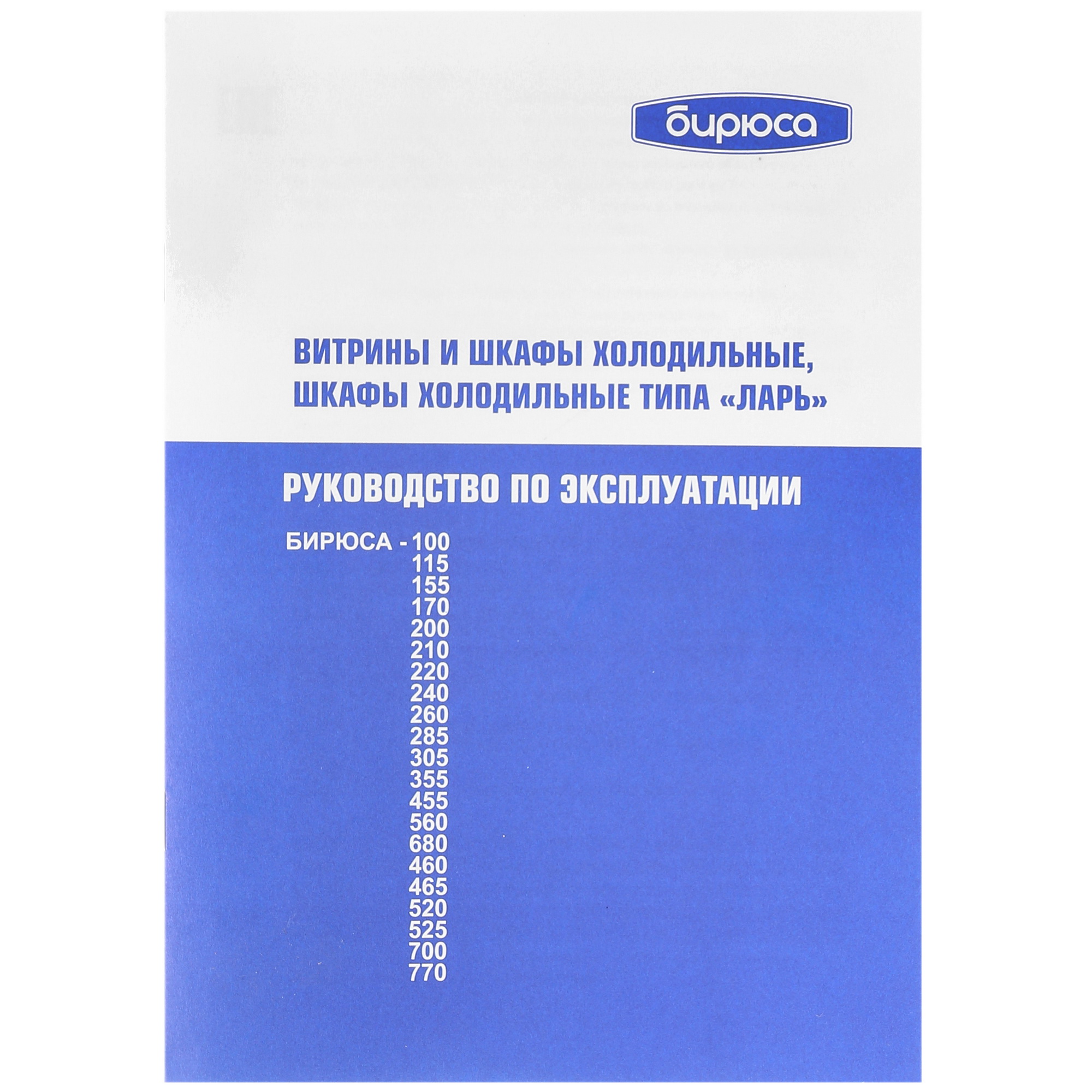 8157675 Морозильный ларь Бирюса Б-355KX белый STDN-0080189 - Вид №9