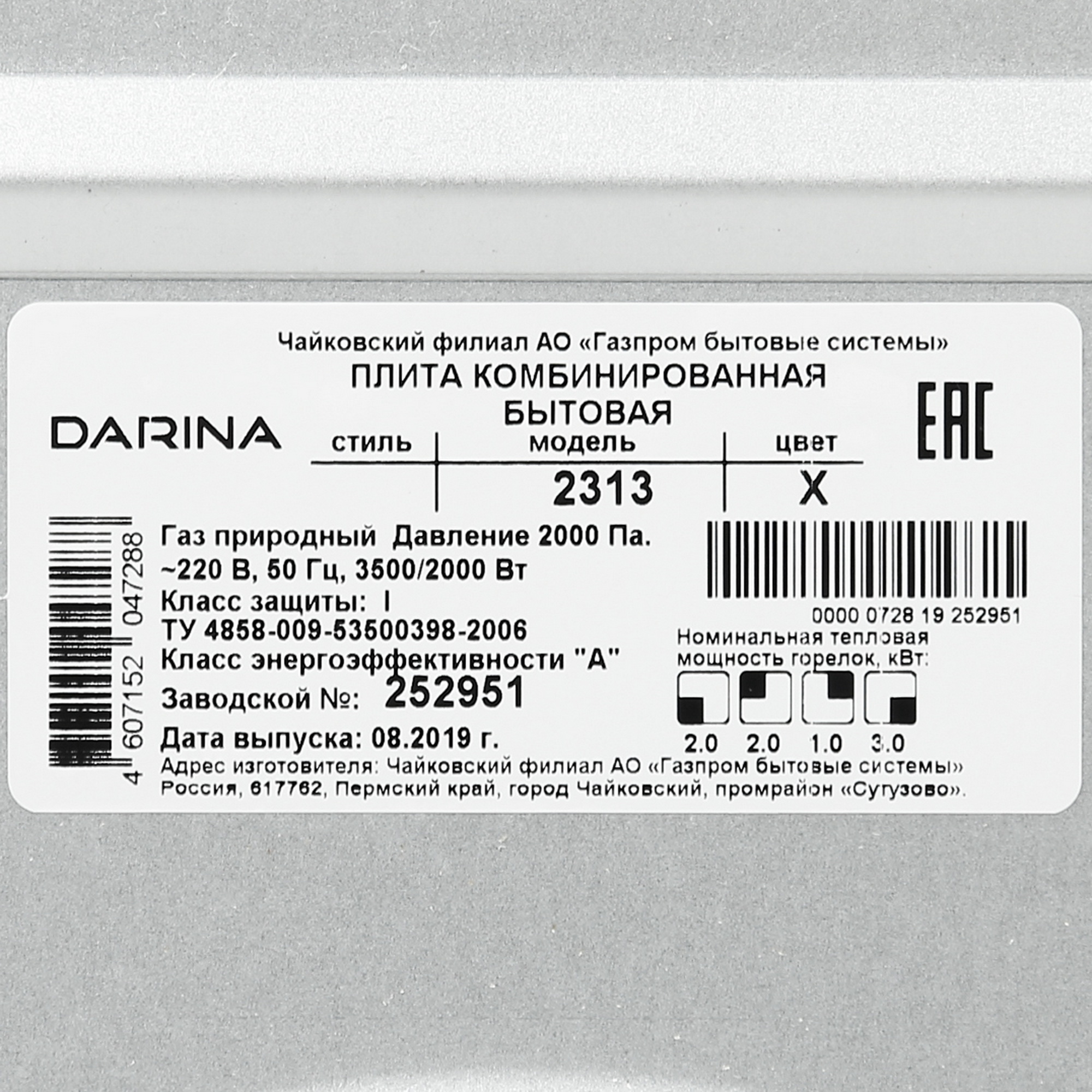 1378970 Комбинированная плита DARINA 2313 Х серый STDN-0005915 - Вид №7