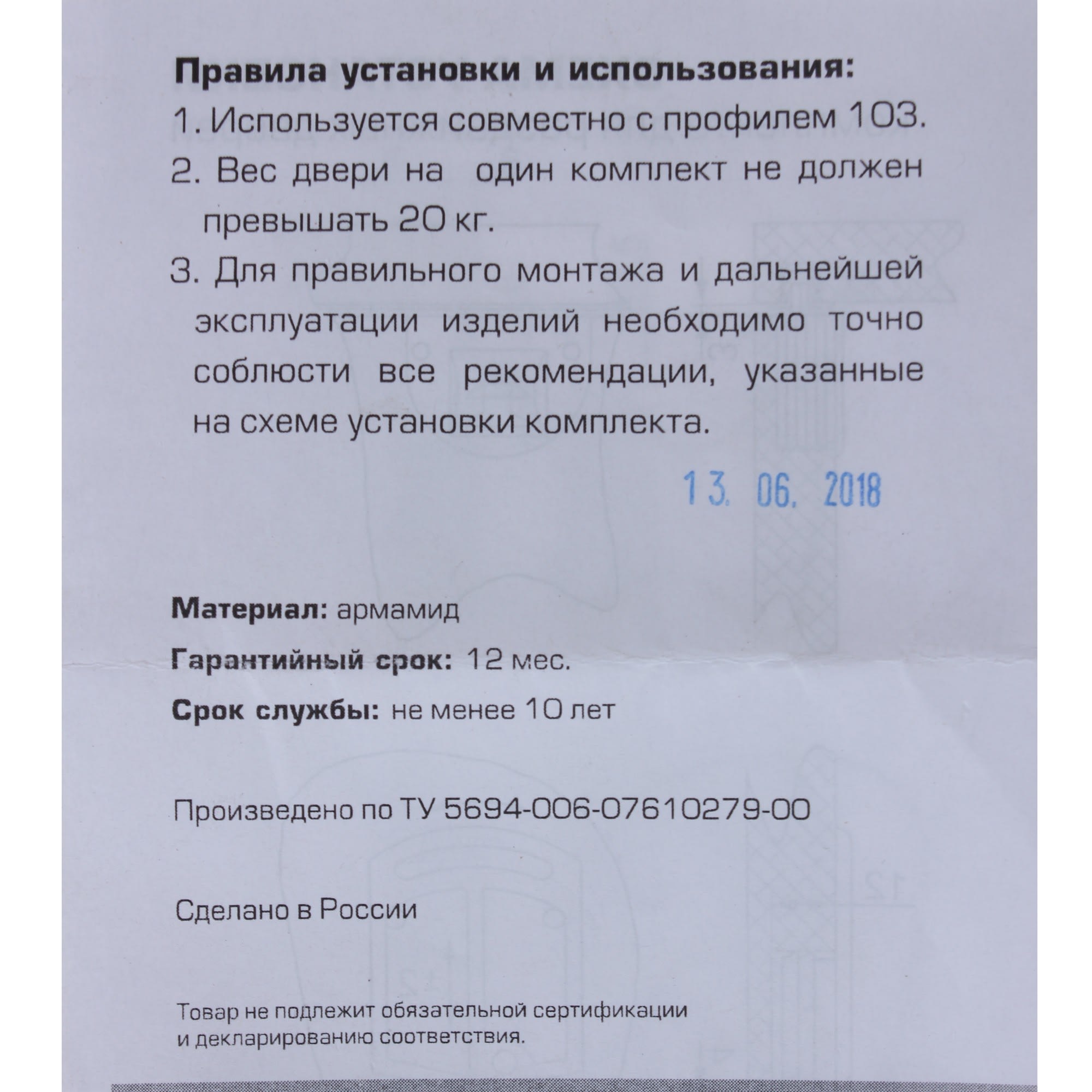 82004791 Комплект для раздвижных дверей: ригели и ролики, цвет чёрный Santreyd  - Вид №2