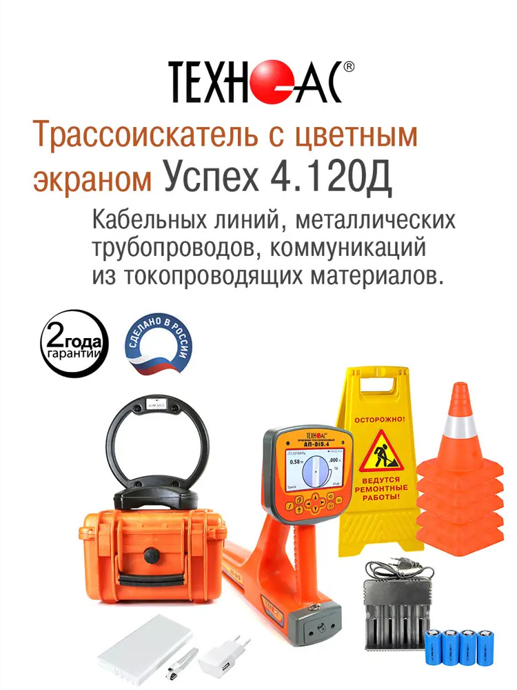 91667972 Детектор скрытой проводки и металла Техно-Ас Успех 4.120Д STLM-0847934