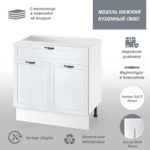 91968271 Напольный шкаф Онега 1 ящик 80x85x50 см фасад белый МДФ каркас белый ЛДСП МД STLM-1378541