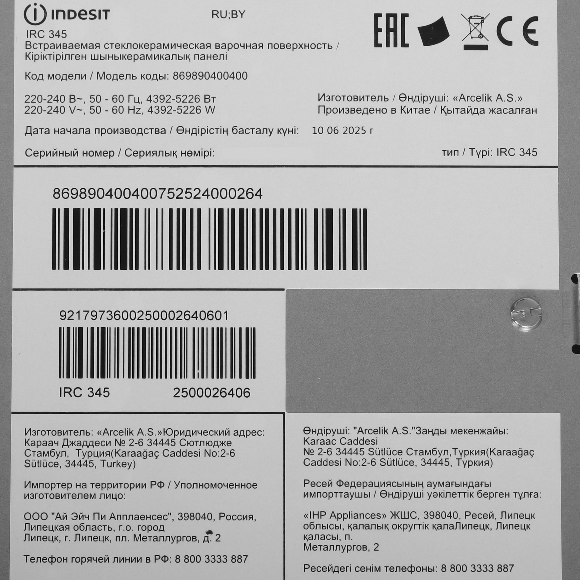 9292302 Электрическая варочная поверхность Indesit IRC 345 STDN-0084325 - Вид №4