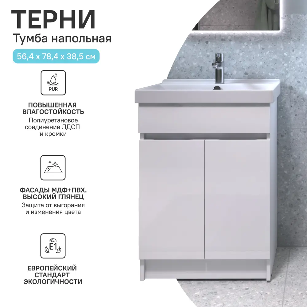 Тумба под раковину KONSENSA Терни - стильное решение для ванной комнаты 89383201 STLM-1325104 - Вид №10