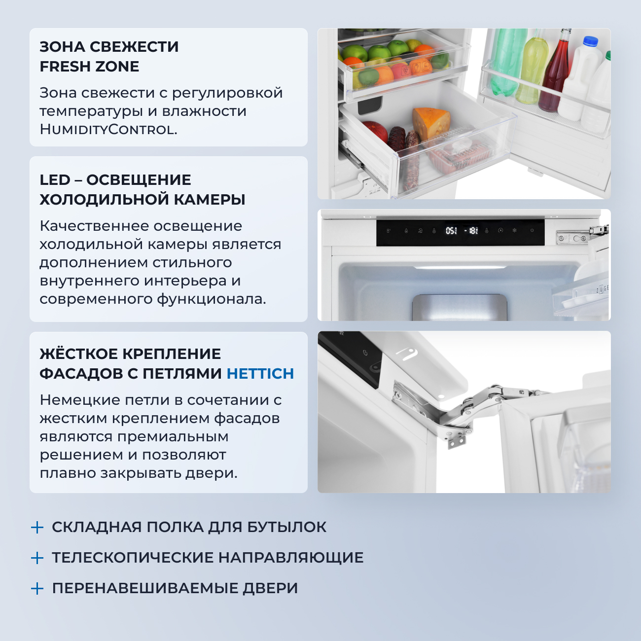 9175427 Встраиваемый холодильник ZUGEL ZRI2002FNF STDN-0124275 - Вид №39