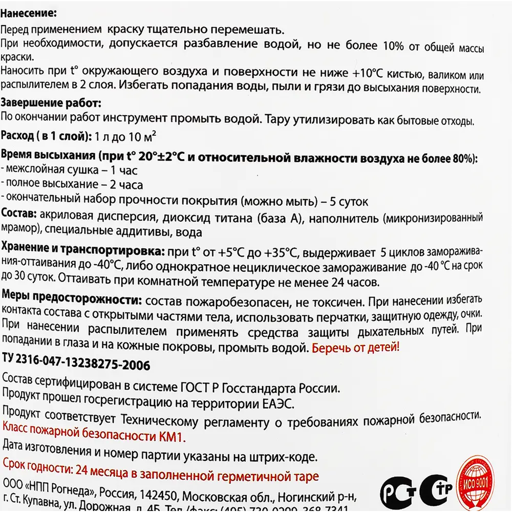 Краска для стен в офисах акриловая Dali база А цвет белый 2.5 л STLM-2132524 - Вид №3