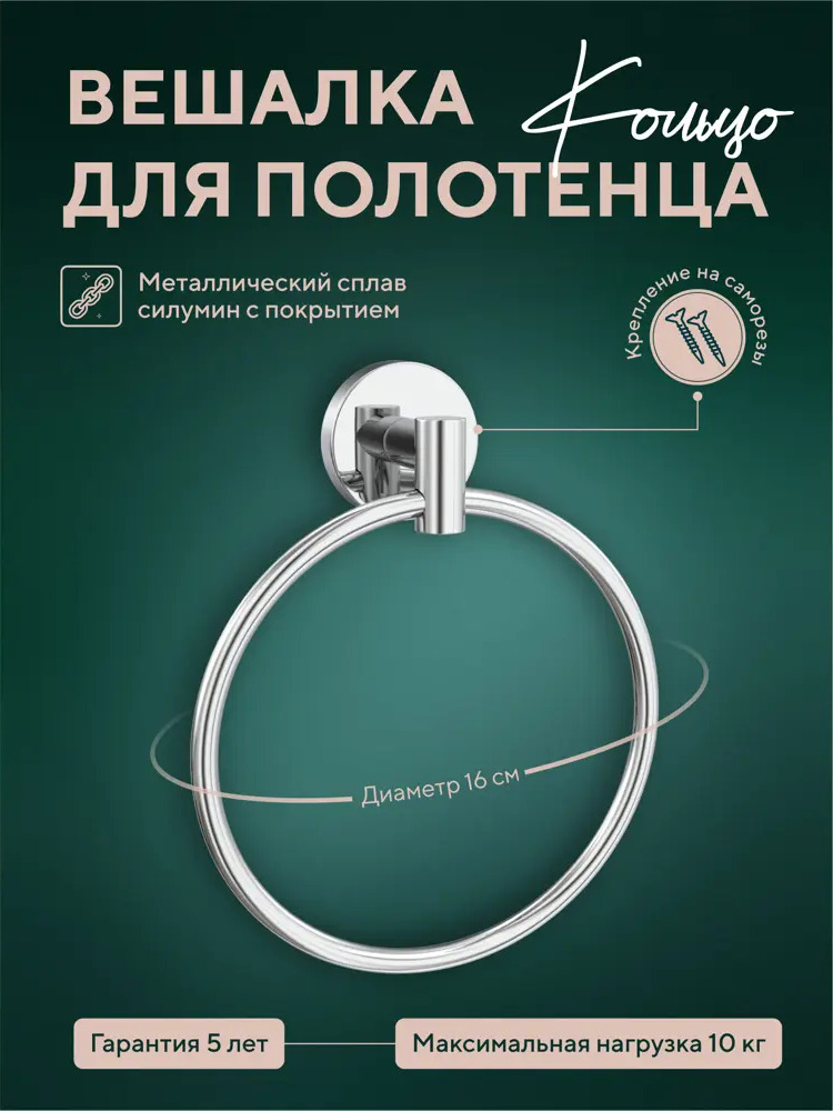 93802033 Полотенцедержатель Fora Лонг L011 STLM-0979317