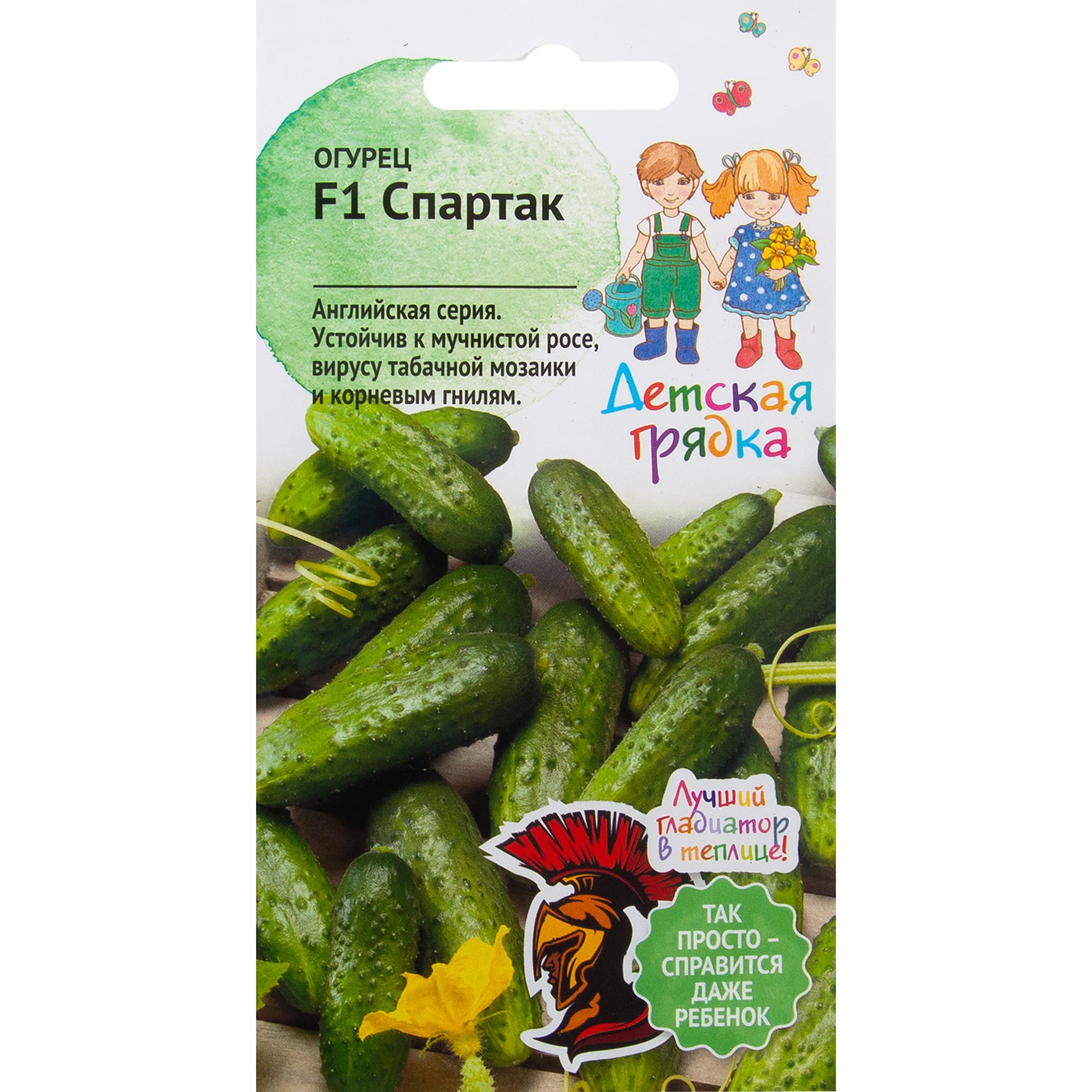 82482268 Семена Огурец «Спартак» F1 7 шт Santreyd 